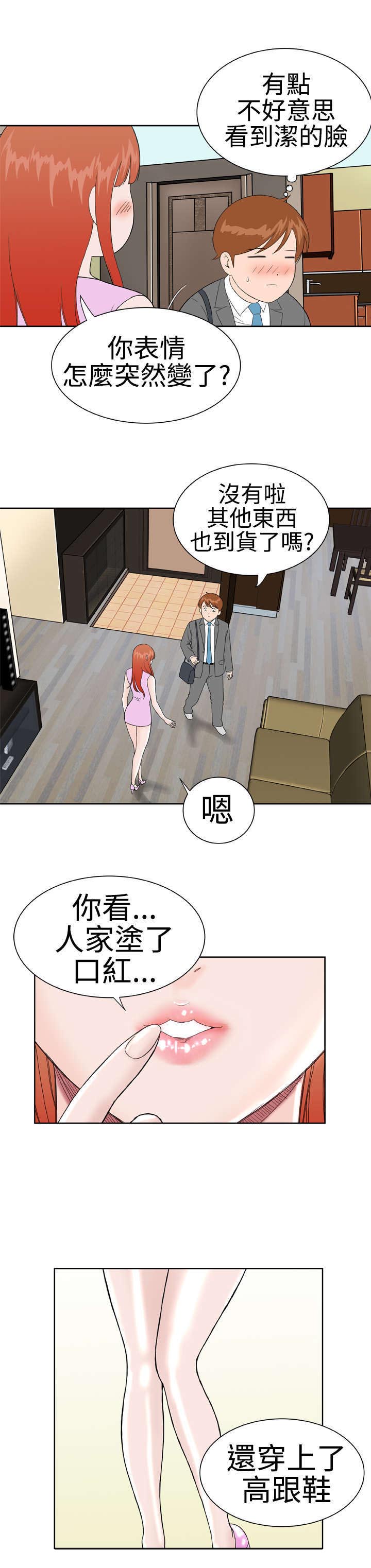 第18章：误解9