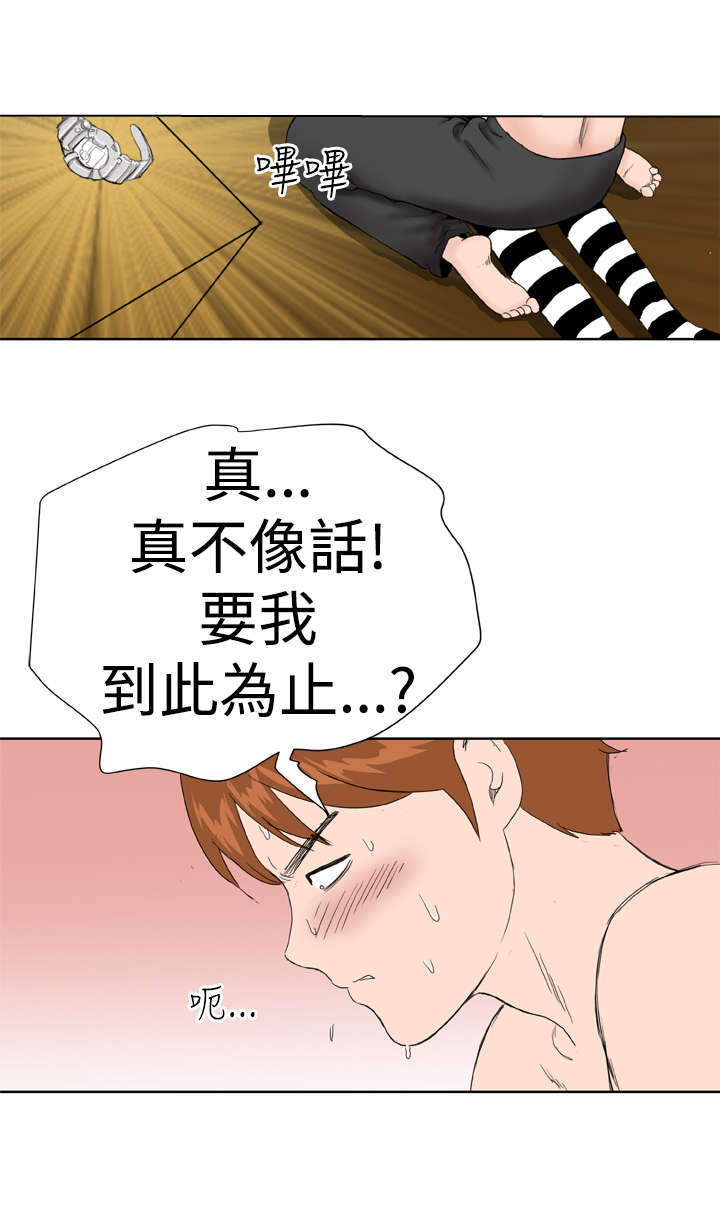 第10章：警报8