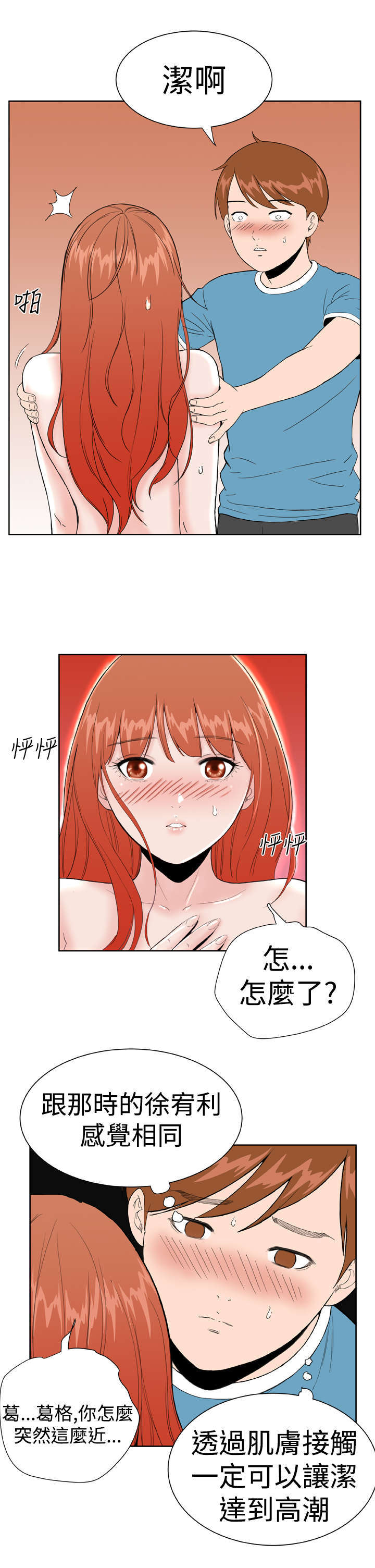 第21章：感觉13