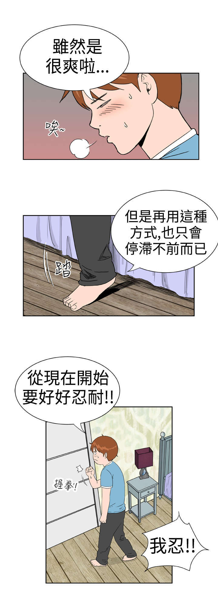第12章：药丸2