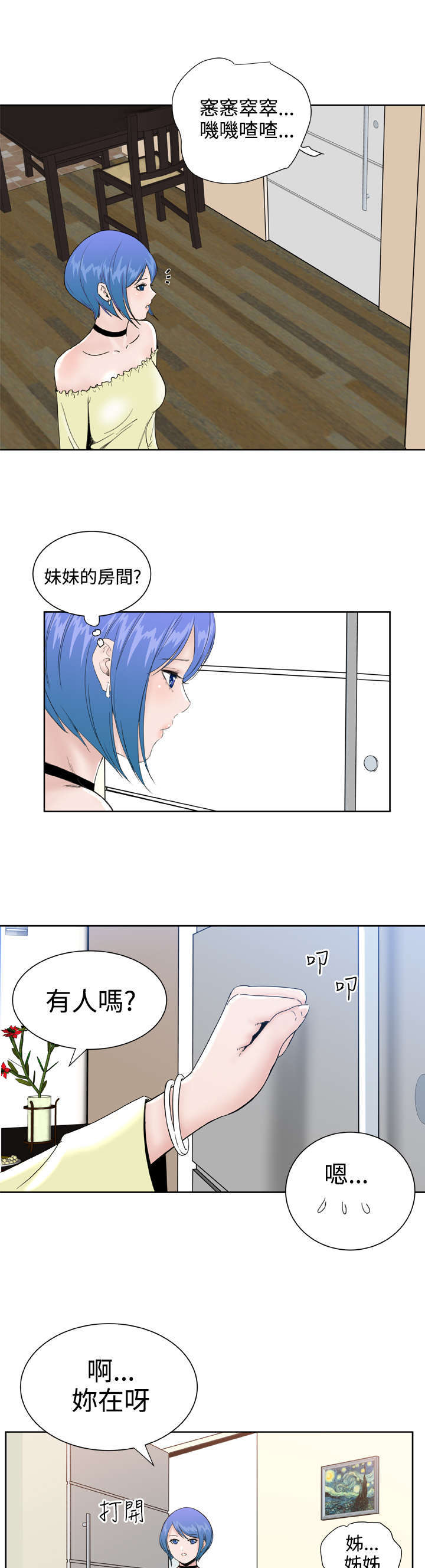 第31章：惊心动魄2