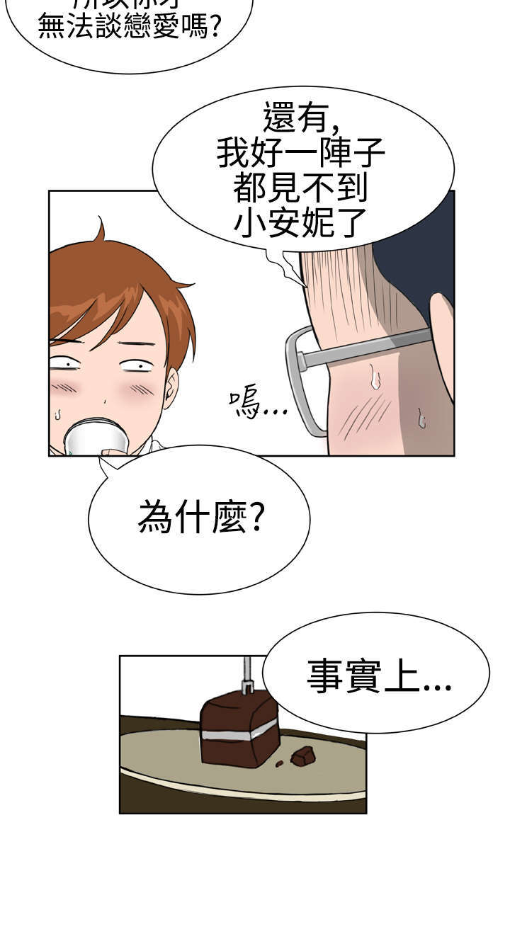 第23章：交谈5