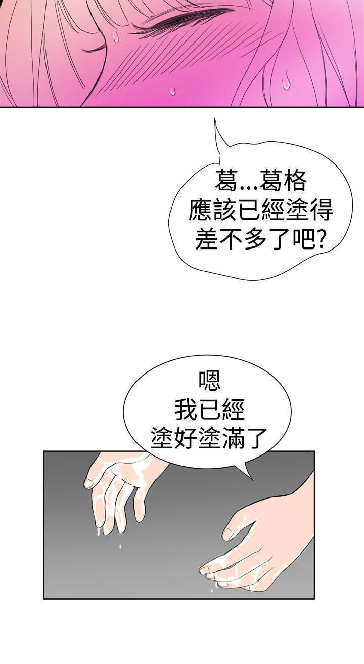 第21章：感觉8