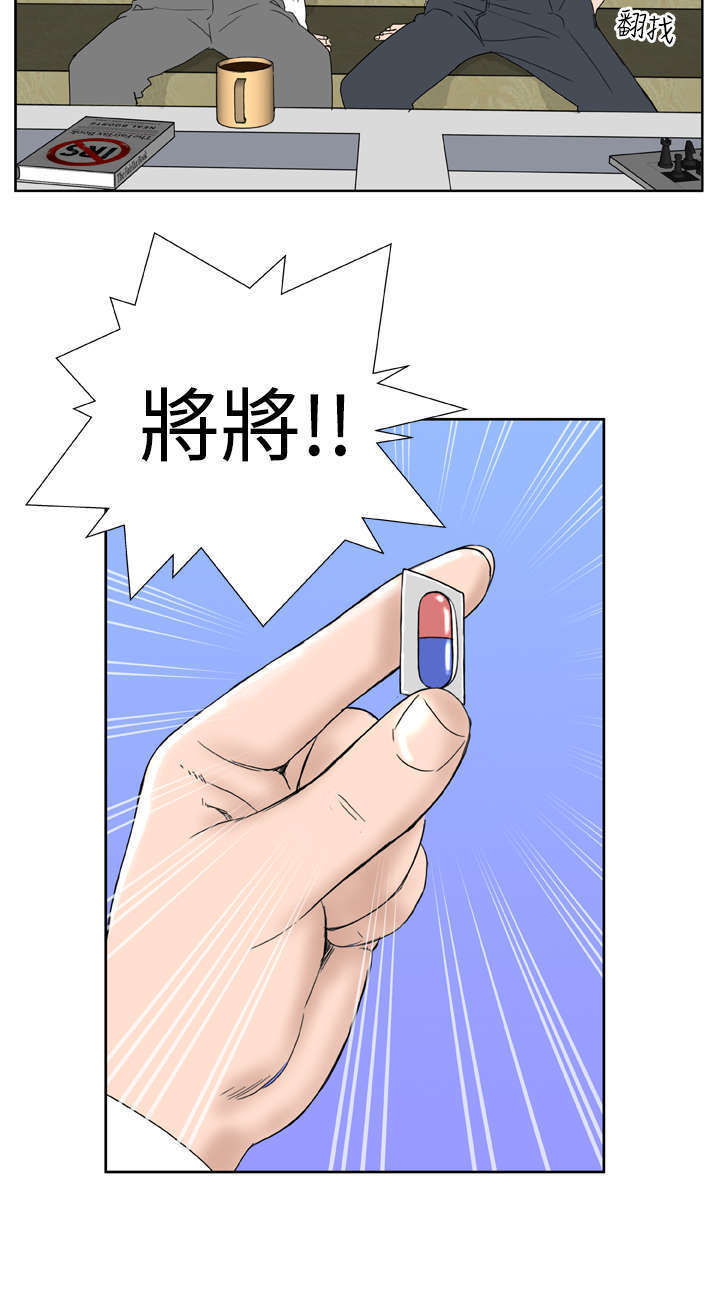 第12章：药丸15