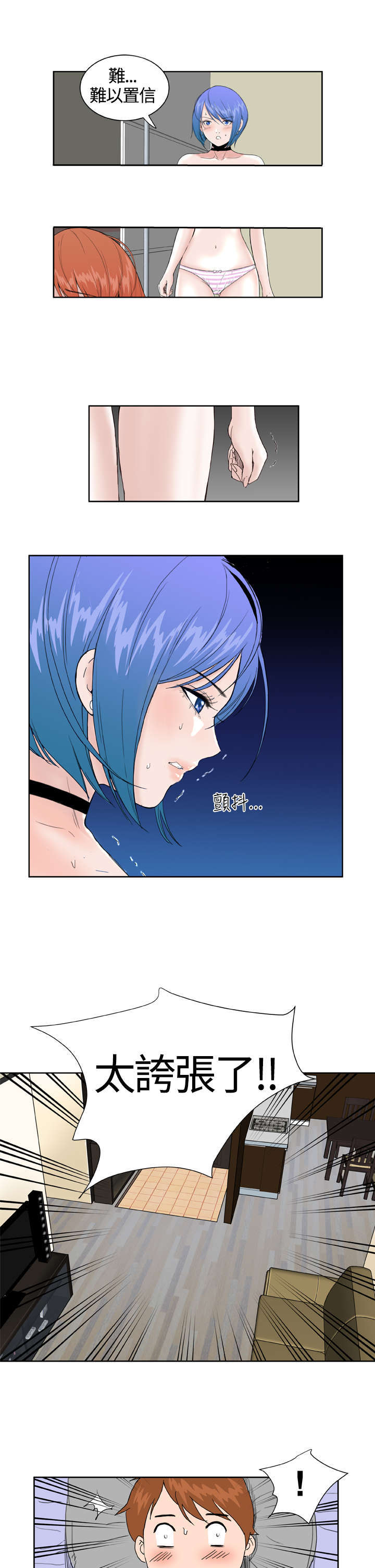 第34章：暴露8