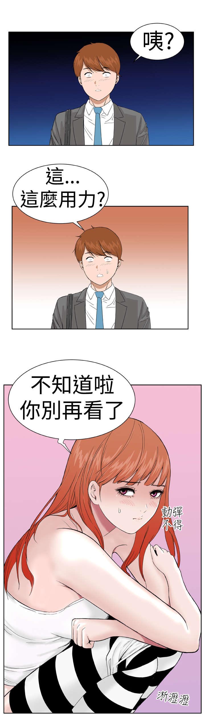 第8章：尴尬7