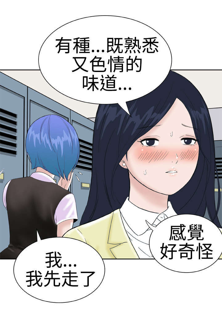 第17章：31号使用者3