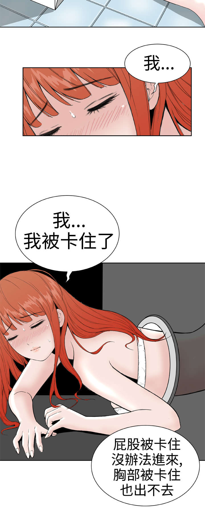 第20章：卡住了1