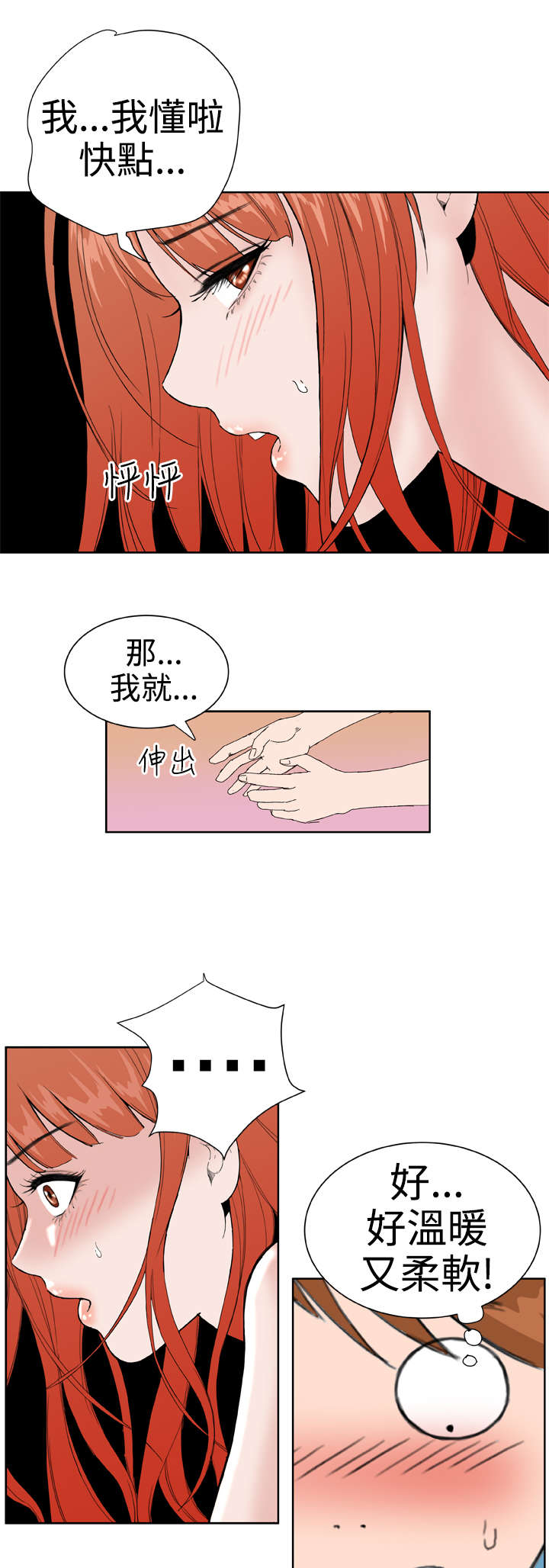 第20章：卡住了3