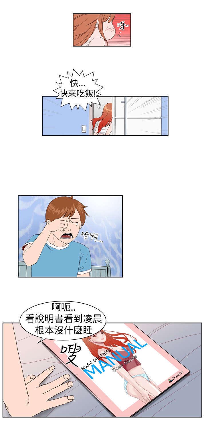第5章：看你表现13