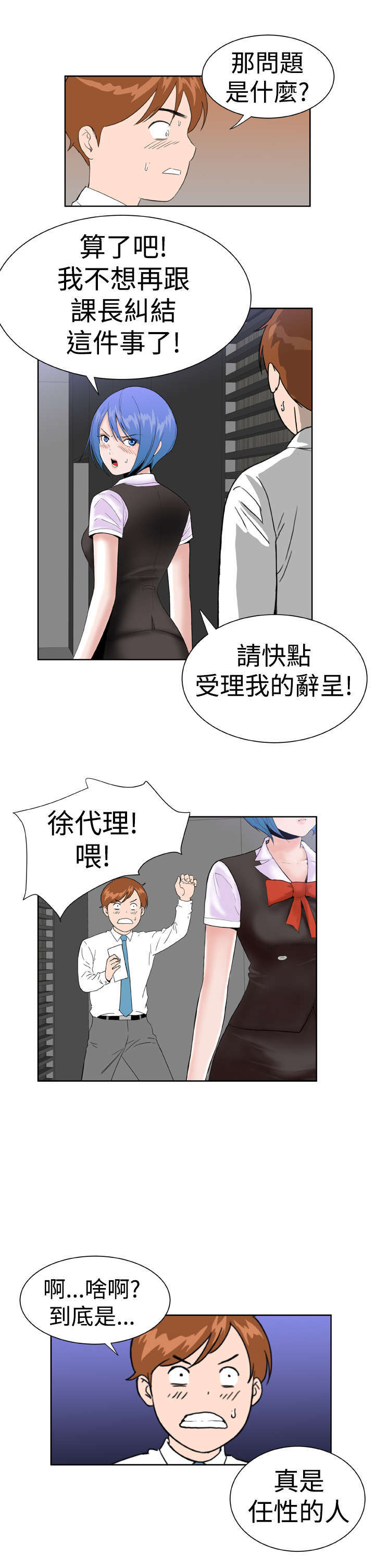 第24章：解除误会4