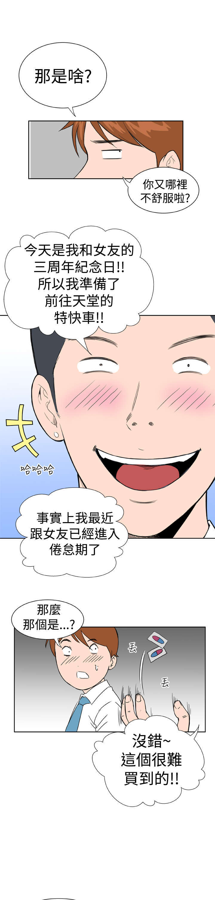 第13章：阴差阳错0
