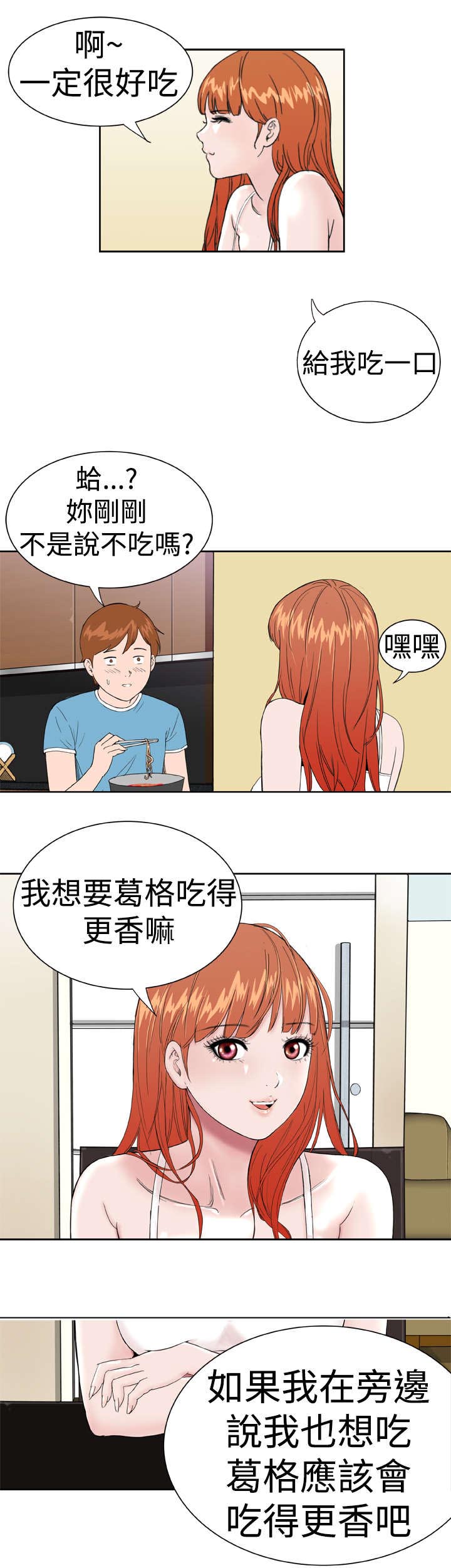 第8章：尴尬16
