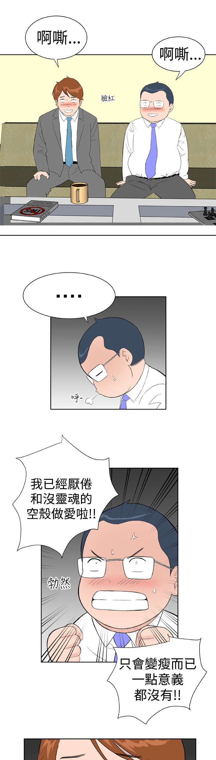 第19章：躲猫猫7