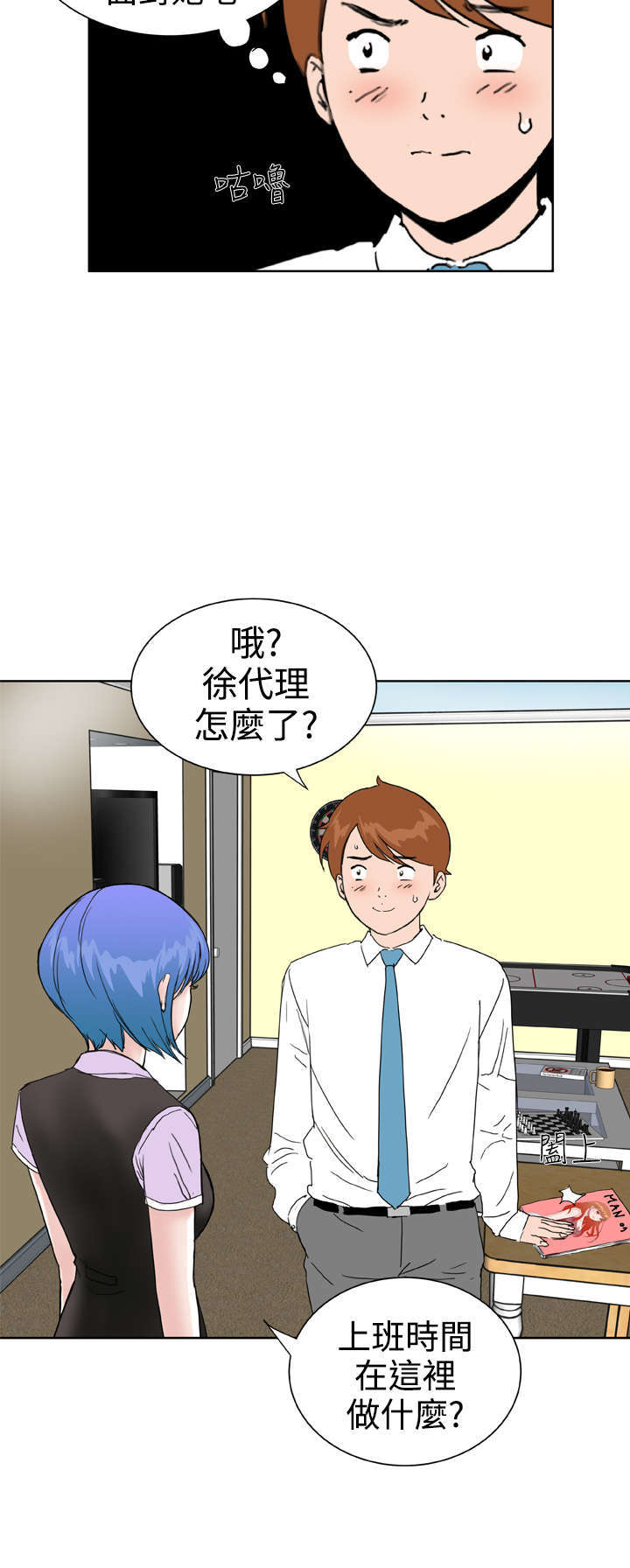 第29章：内疚9