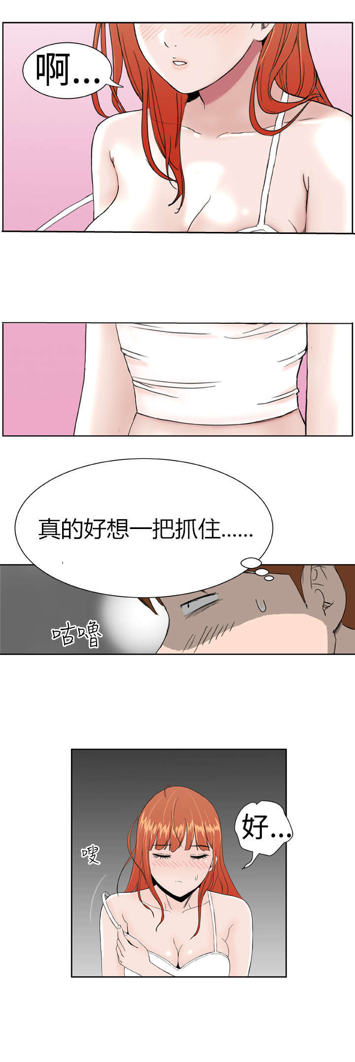 第9章：控制不住3