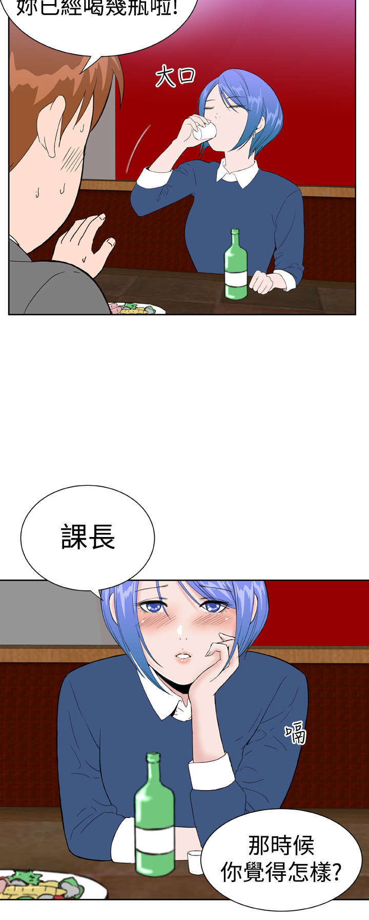 第25章：喝醉了1