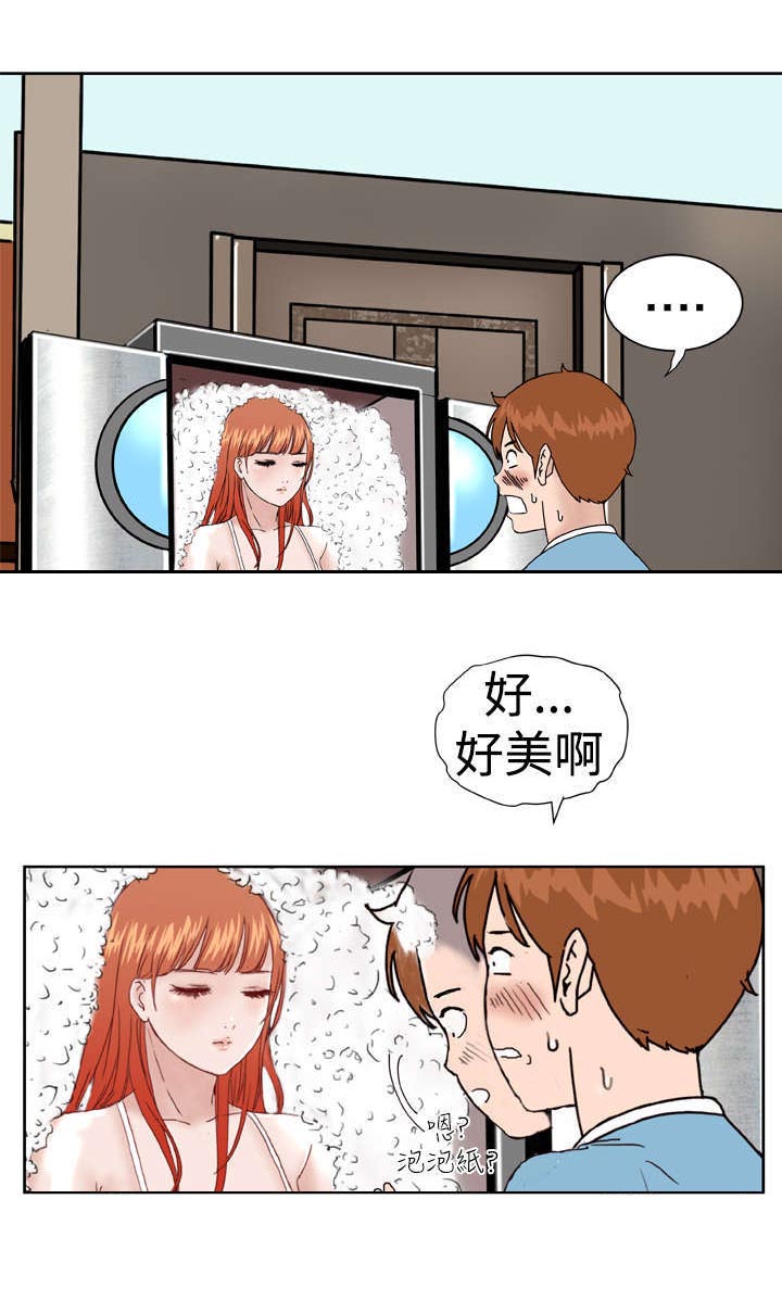 第2章：初见7