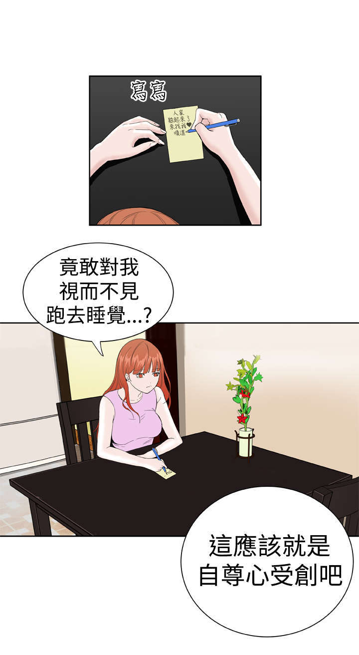 第19章：躲猫猫10