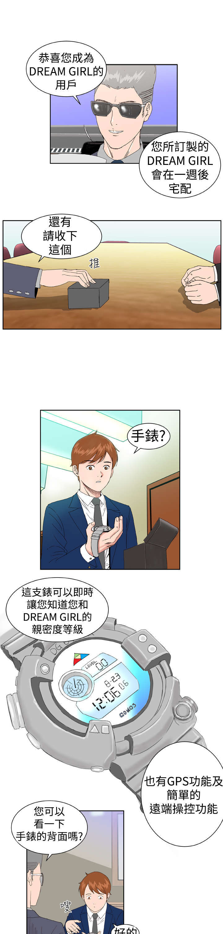 第3章：验货0