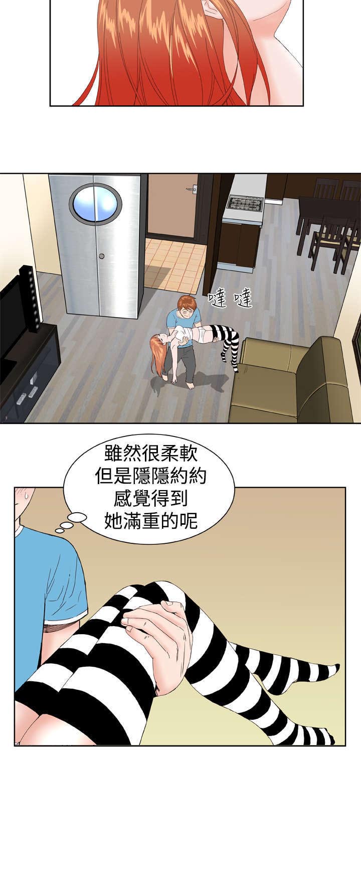 第2章：初见9