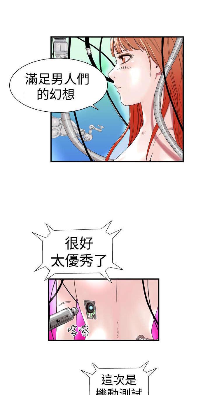 第1章：机器人12