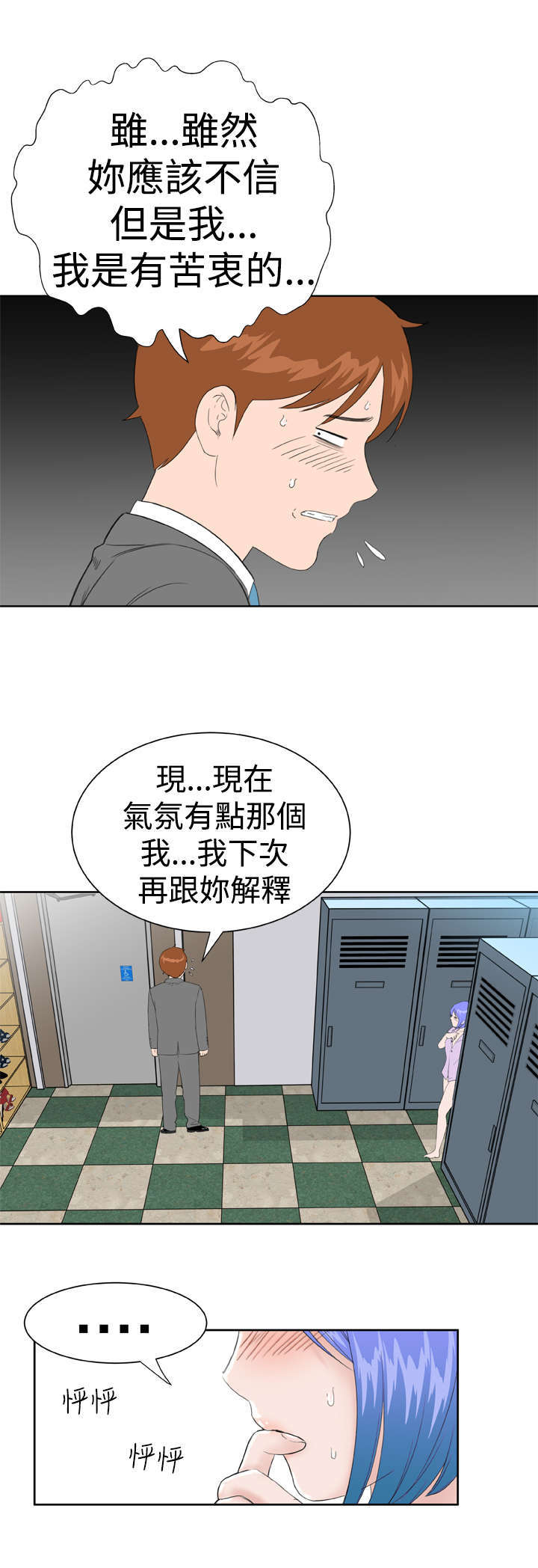 第15章：意想不到212