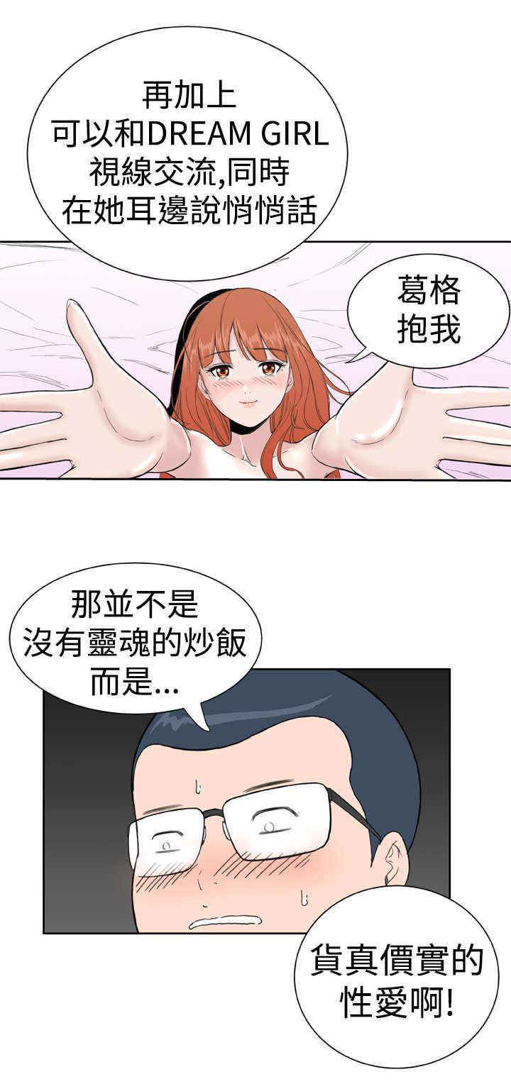 第19章：躲猫猫6