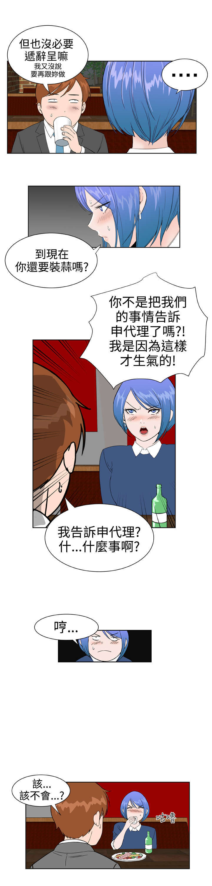 第24章：解除误会11