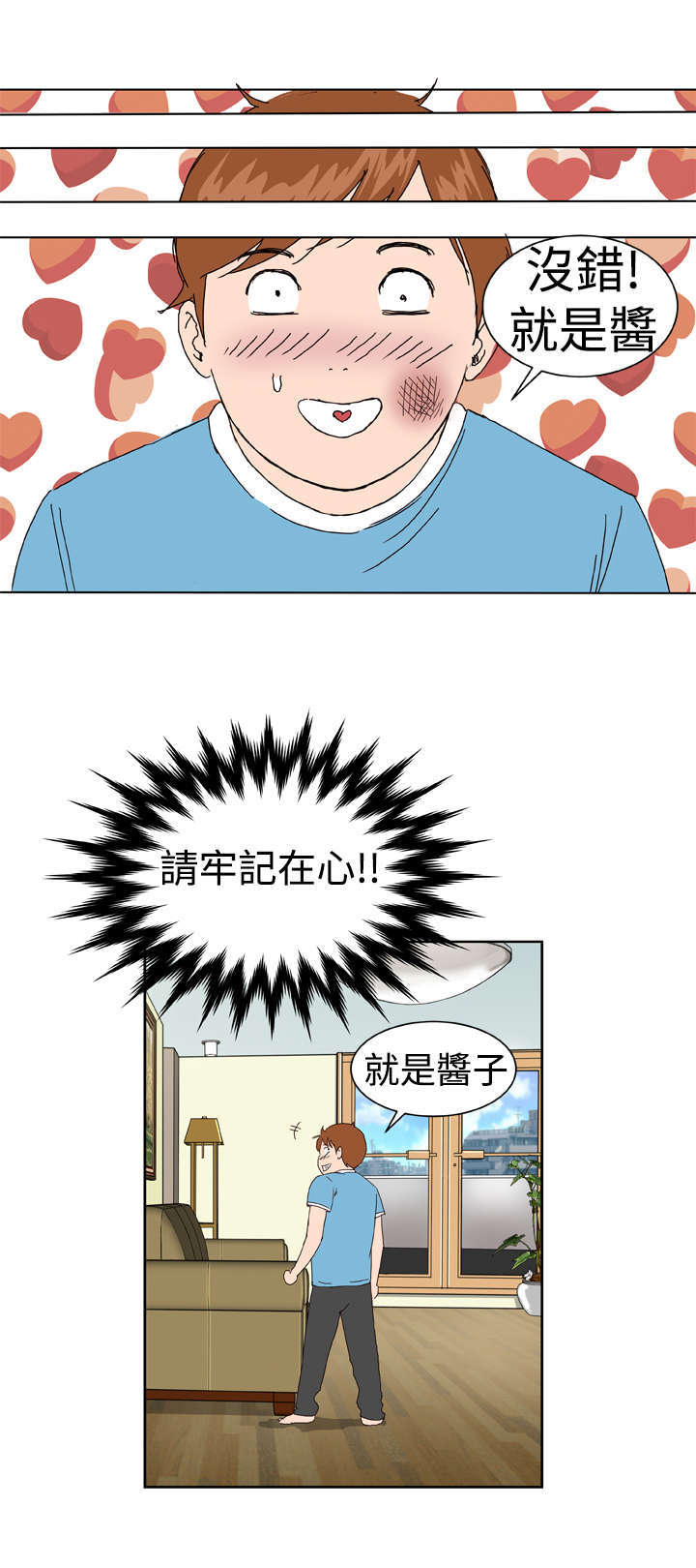 第5章：看你表现5