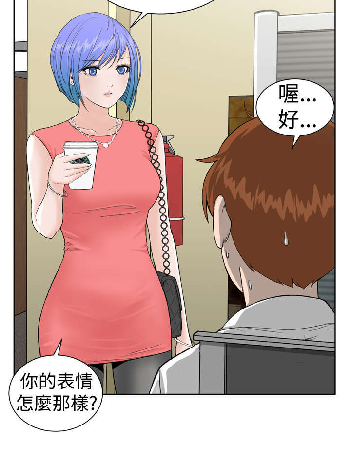 第7章：绰号黄蜂5