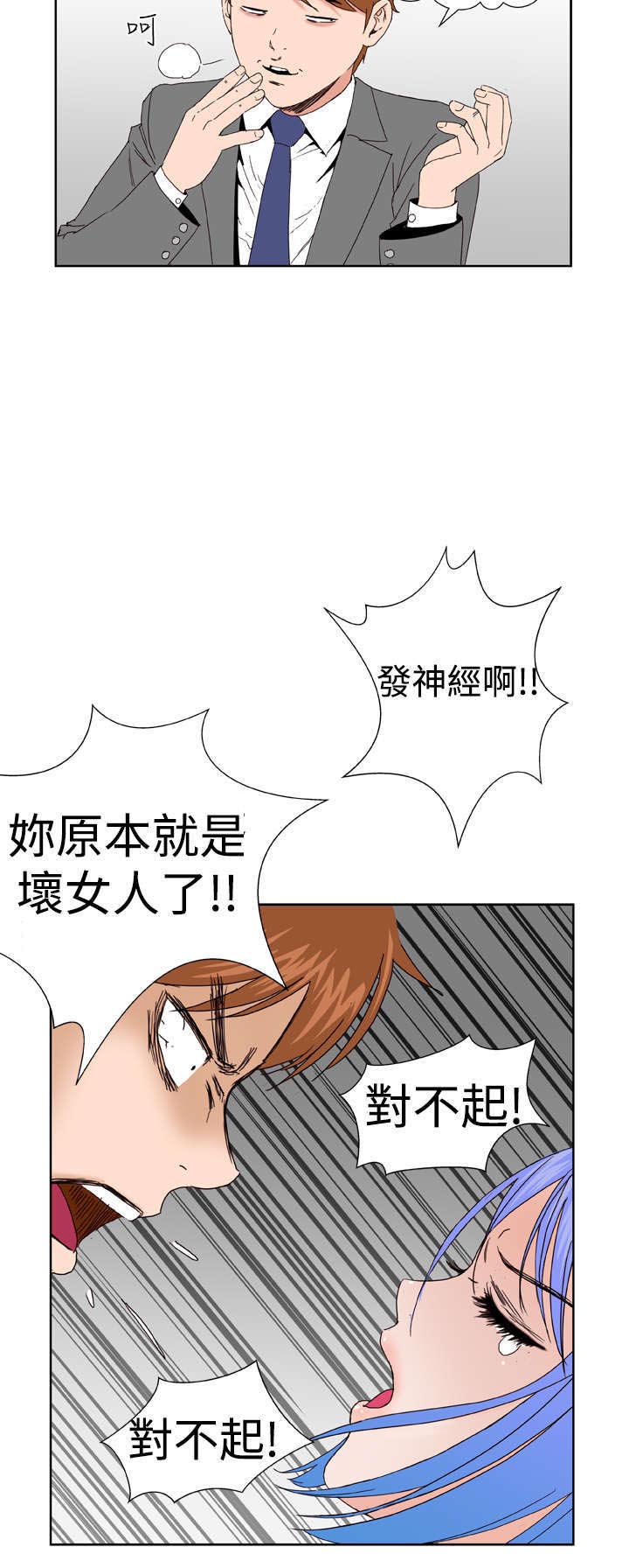 第6章：幻想14