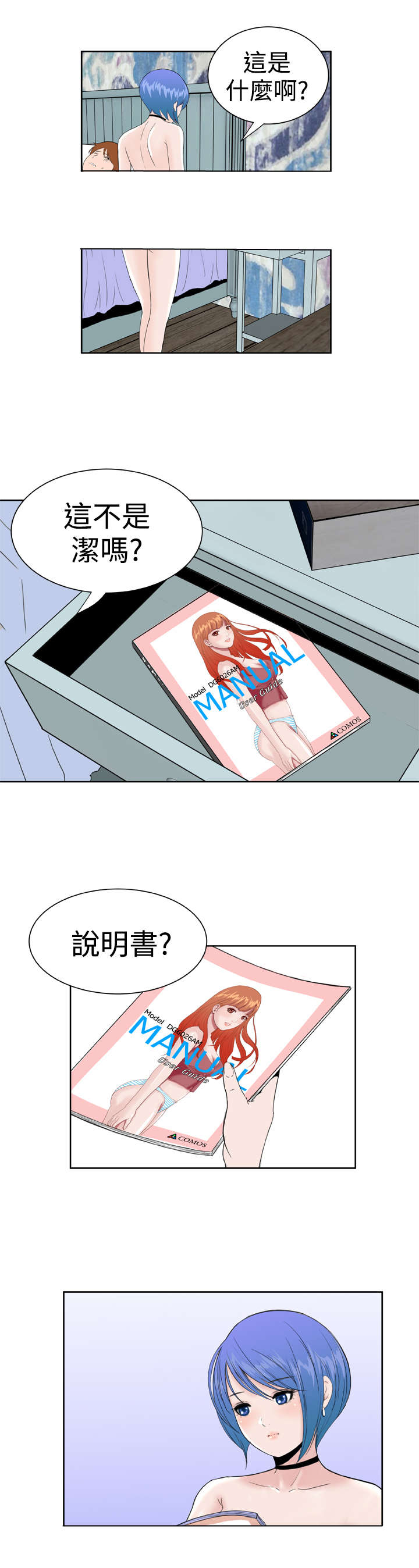 第33章：发觉15