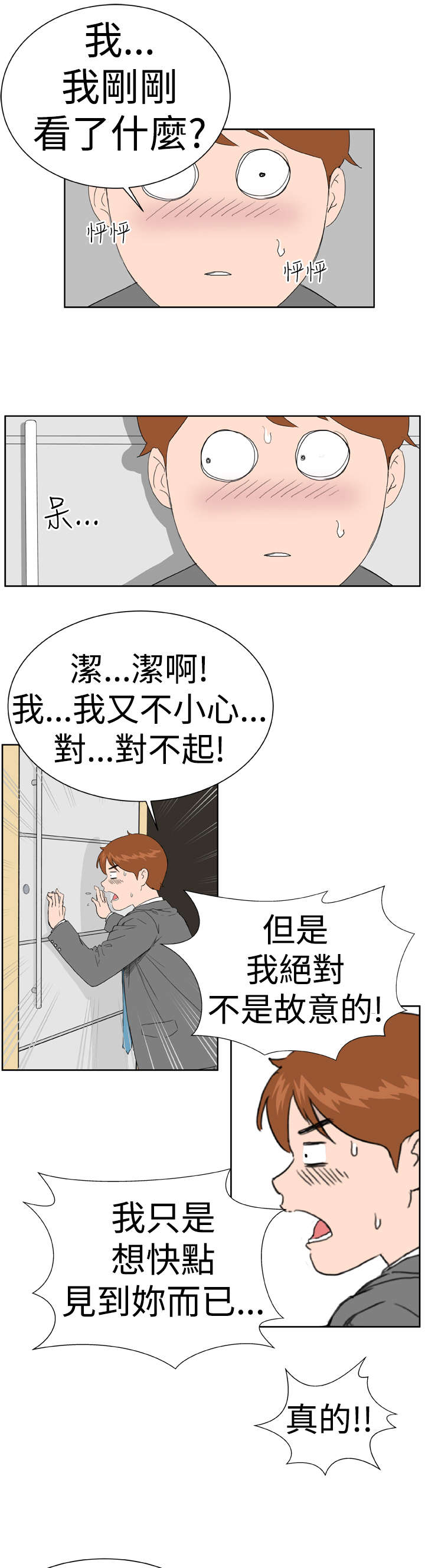 第8章：尴尬10