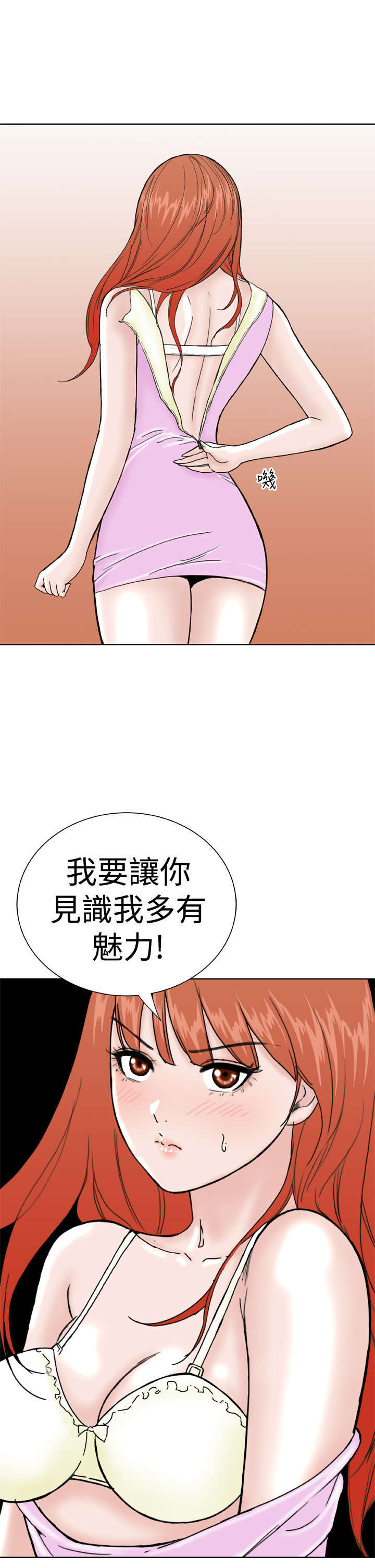 第19章：躲猫猫11