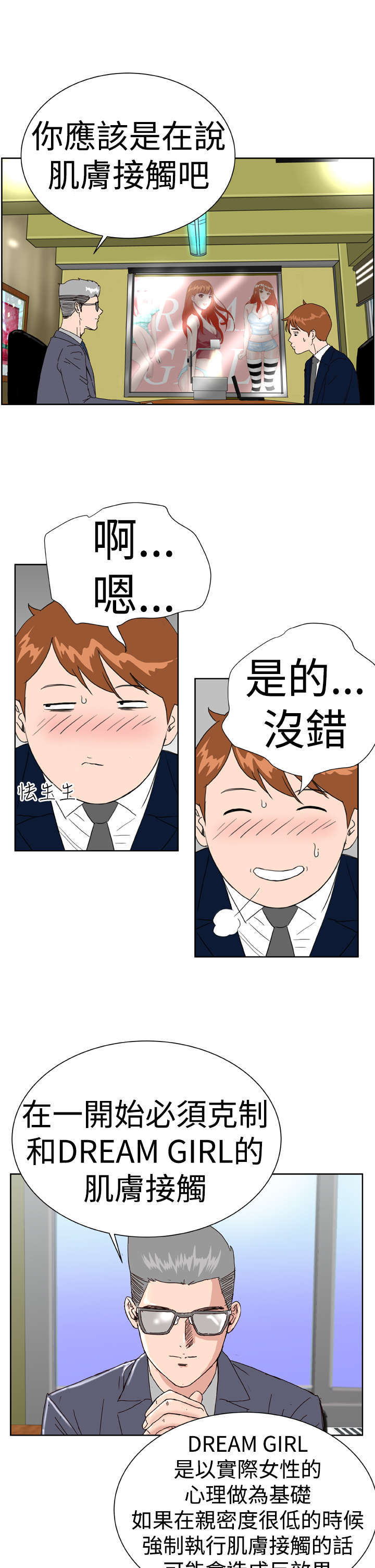 第10章：警报2