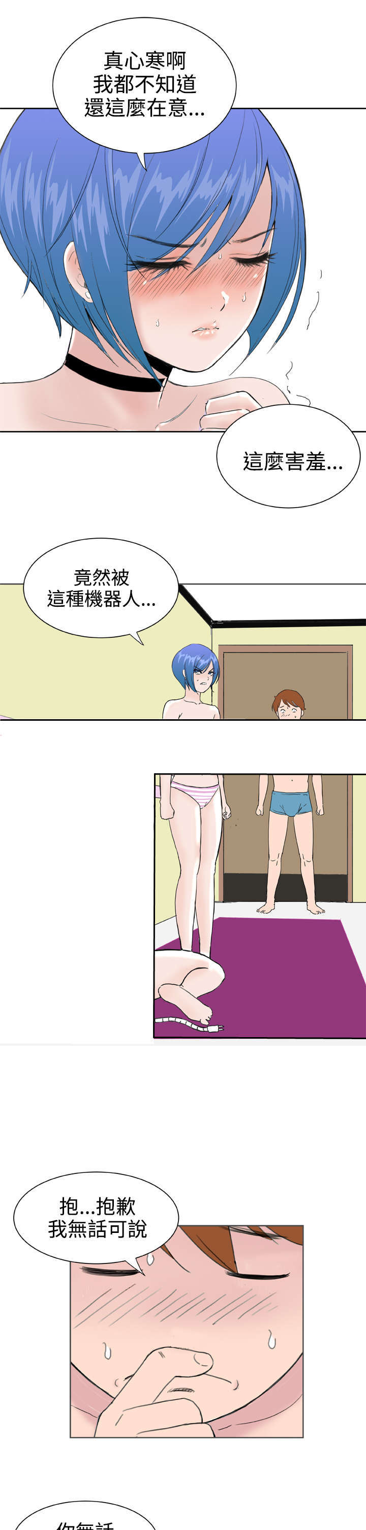 第35章：分手吧1