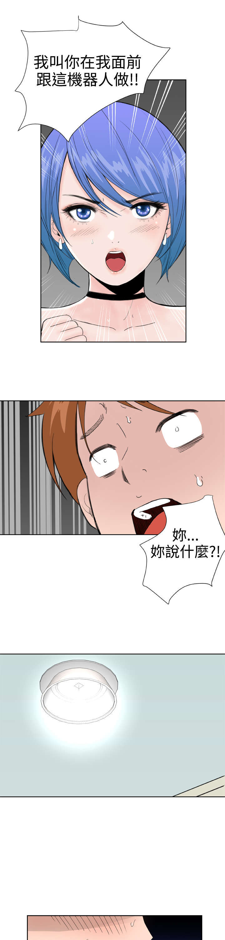 第35章：分手吧4