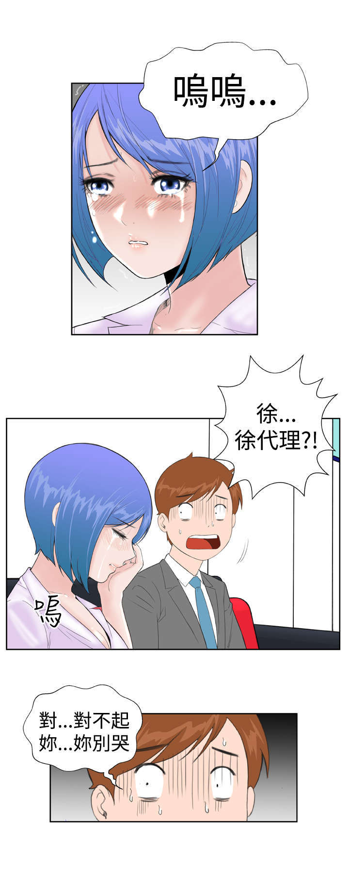 第16章：惊喜2