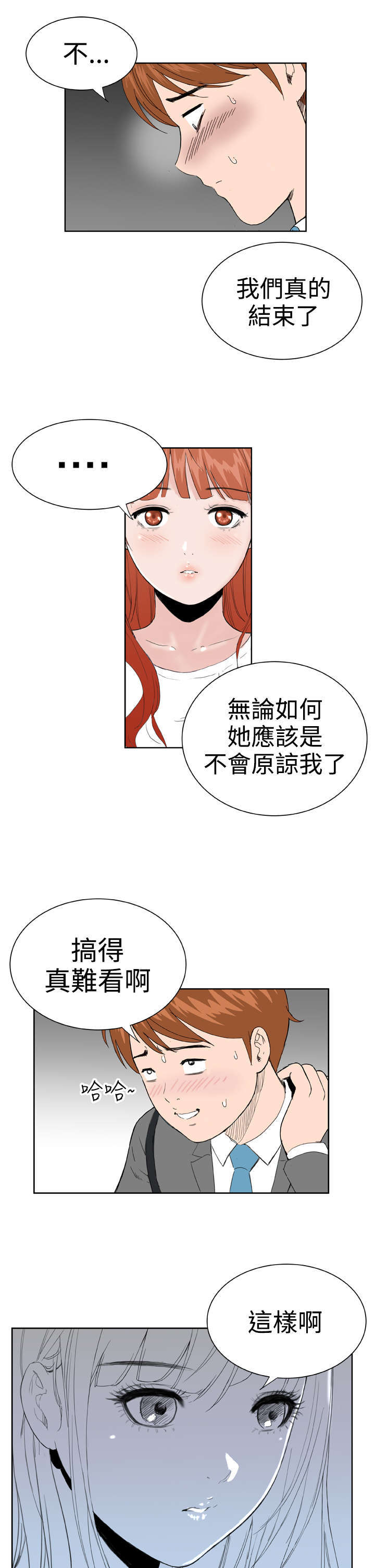 第36章：只要你快乐4