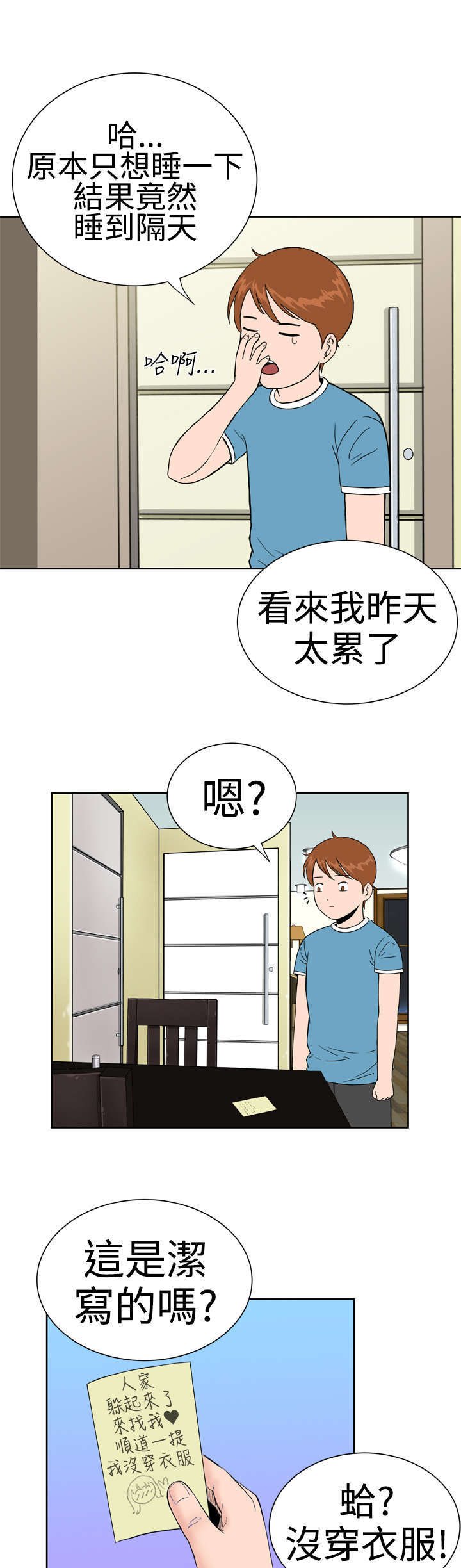 第19章：躲猫猫12