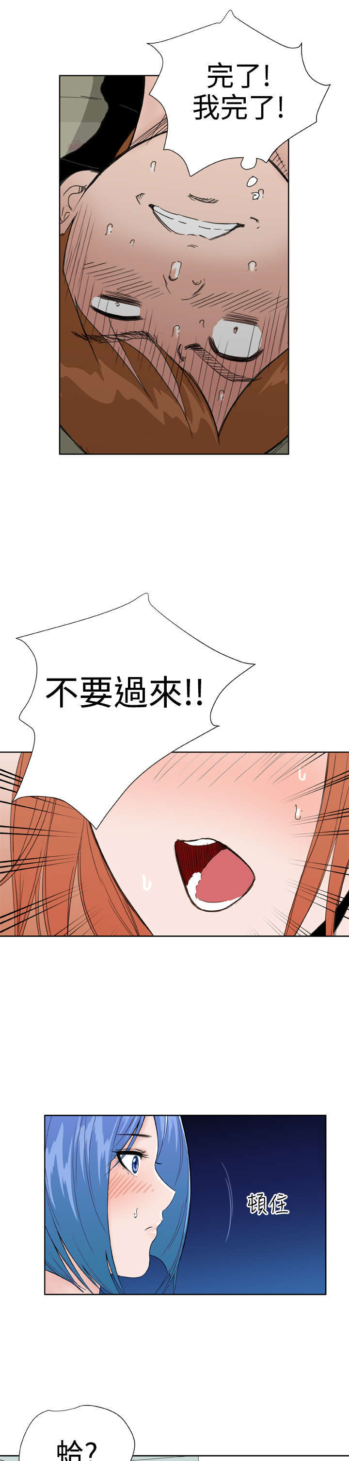 第31章：惊心动魄12