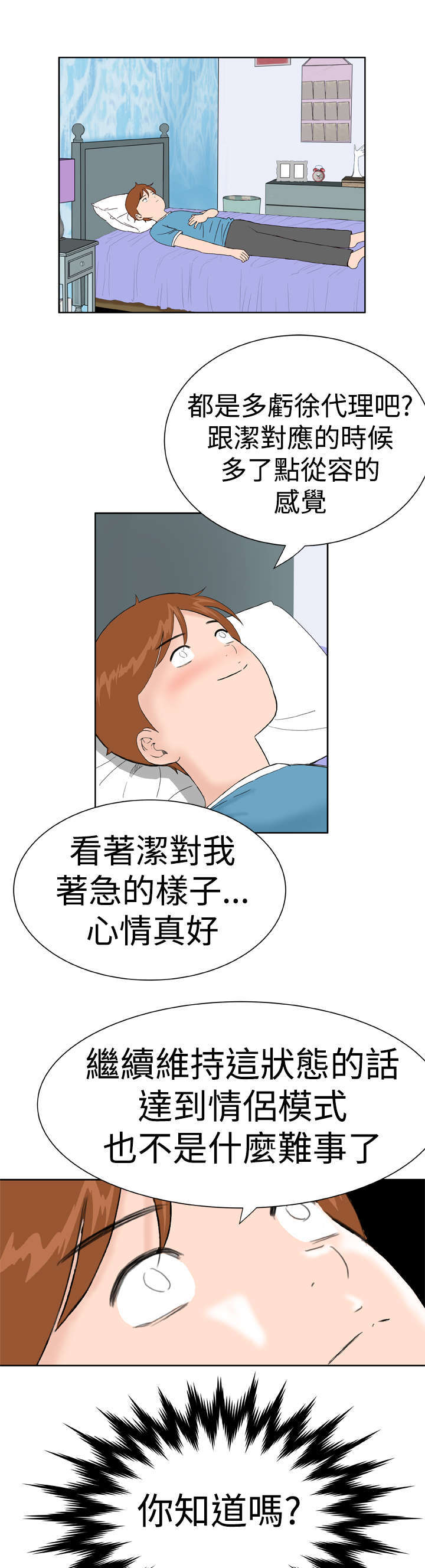 第19章：躲猫猫3