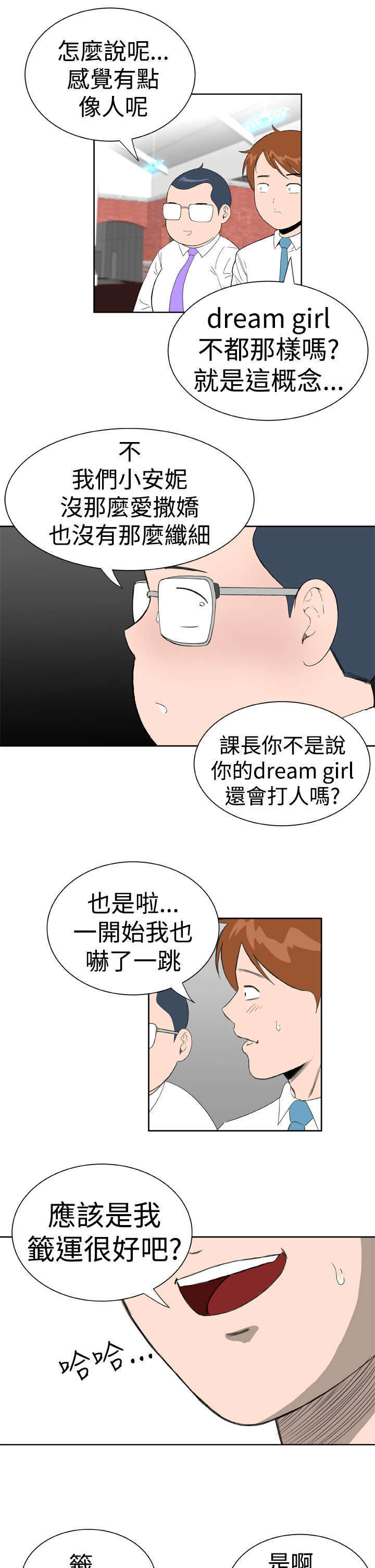 第23章：交谈15