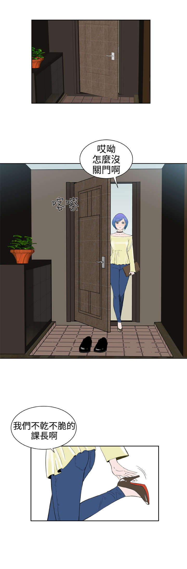 第30章：被发现？12