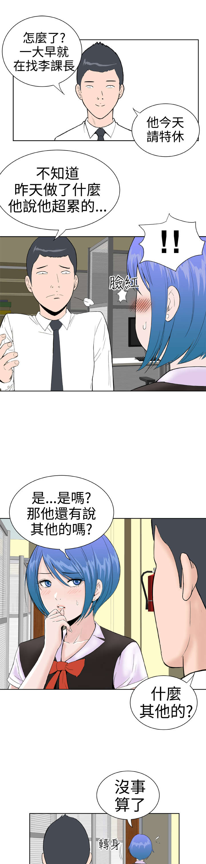 第20章：卡住了14
