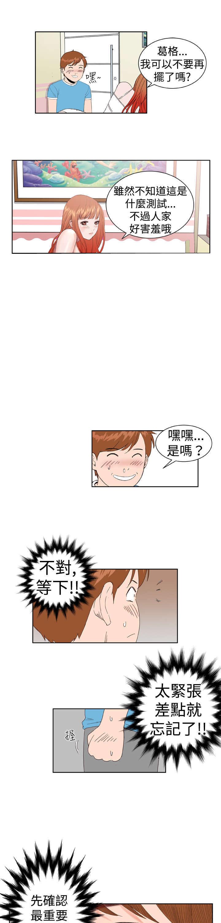 第4章：有难度3