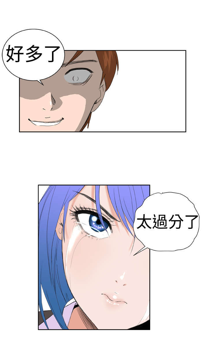第7章：绰号黄蜂2