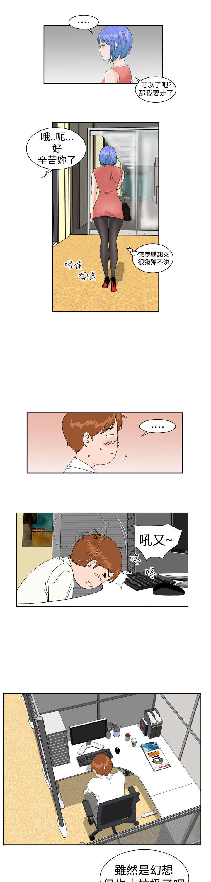 第7章：绰号黄蜂7