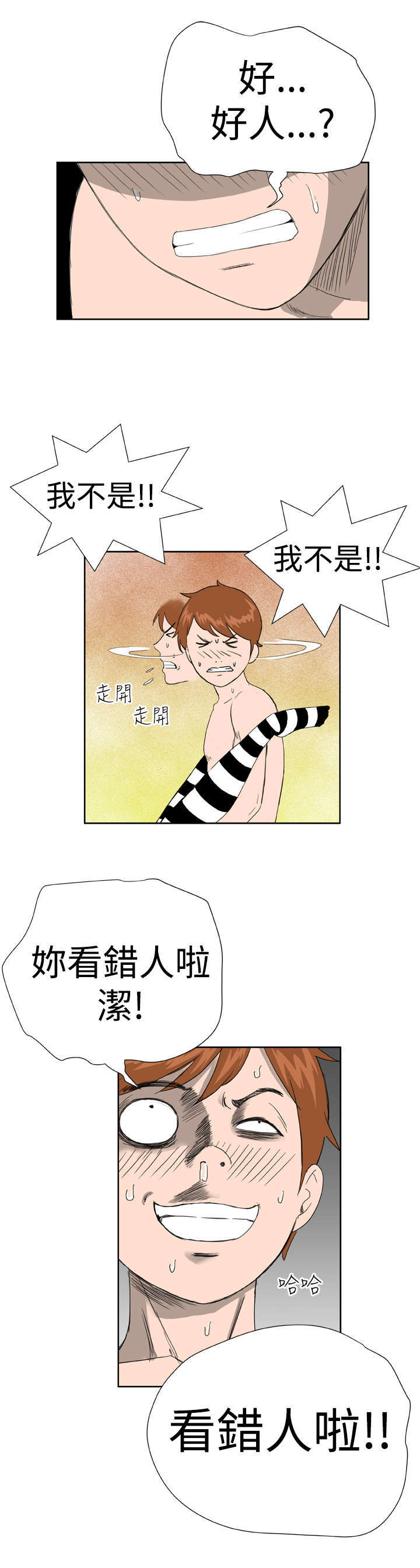 第11章：你会理解的吧6